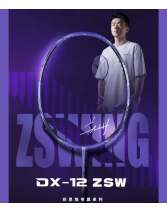 威克多VICTOR勝利羽毛球拍馭12鄭思維專(zhuān)屬戰(zhàn)拍 DX-12ZSW 適合中高水平的進(jìn)攻球友