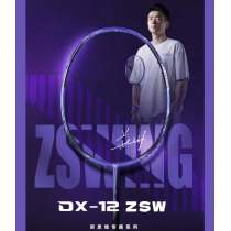 威克多VICTOR勝利羽毛球拍馭12鄭思維專屬戰拍 DX-12ZSW 適合中高水平的進攻球友