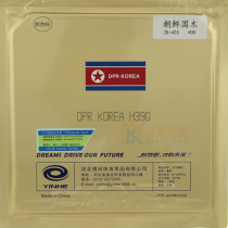 银河朝鲜国家队国木 特制 黑色海绵粘性乒乓球拍胶皮