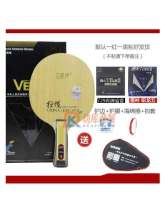 友誼729狂攬 5+2芳碳乒乓球底板 快攻弧圈型