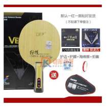 友谊729狂揽 5+2芳碳乒乓球底板 快攻弧圈型