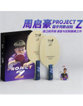 雙魚周啟豪Project Z 國手同款 特制乒乓球底板 綠芳碳素纖維底板