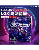 LOKI雷神毒刺德國 475/450  乒乓球膠皮套膠 反手弧圈高容錯