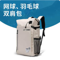 YONEX尤尼克斯羽毛球包双肩背包BA317CR卡其米色 独立鞋仓