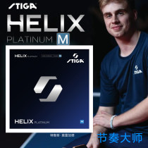 STIGA斯帝卡HELIX PLATINUM M（螺旋白金版 M）節奏大師Helix 白金版 M乒乓球套膠