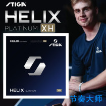 STIGA斯帝卡節奏大師白金版 XH（HELIX PLATINUM XH）Helix白金版XH 內能乒乓球膠皮套膠