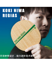 Victas維克塔斯丹羽孝希REGIAS 五層純木乒乓球拍底板 弧圈快攻型乒乓底板