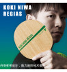 Victas維克塔斯丹羽孝希REGIAS 五層純木乒乓球拍底板 弧圈快攻型乒乓底板