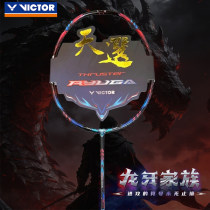 VICTOR勝利龍牙天選 龍牙之刃天選 TK-RYUGA 天選 CS-1 全碳素羽毛球拍 暴力進攻拍