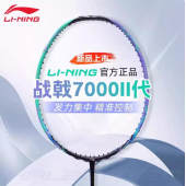 LI-NING李宁战戟7000二代 战戟7000Ⅱ青玉蓝霞光紫 灵控羽毛球拍 攻防兼备全碳素纤维控制型球拍 AYPW015-4