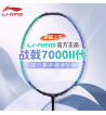 LI-NING李寧戰戟7000二代 戰戟7000Ⅱ青玉藍霞光紫 靈控羽毛球拍 攻防兼備全碳素纖維控制型球拍 AYPW015-4
