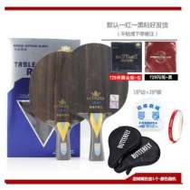 729友谊  黑檀芳碳王KLC 乒乓球底板 名贵系列球拍 新品上市！