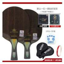 729友谊 绿檀芳碳王KLC 乒乓球底板 名贵系列球拍