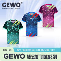 Gewo杰沃乒乓球服 运动T恤 速干透气乒乓球服 F19 男女同款短袖T恤
