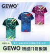 Gewo杰沃乒乓球服 运动T恤 速干透气乒乓球服 F19 男女同款短袖T恤