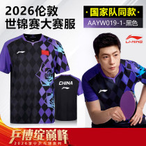 LINING李宁伦敦世乒赛乒乓球服 世乒赛专属款大赛服 AAYW019-1 冠军系列比赛上衣 黑色